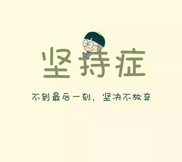 主動的人,和命運一起走,被動的人,命運推著你走