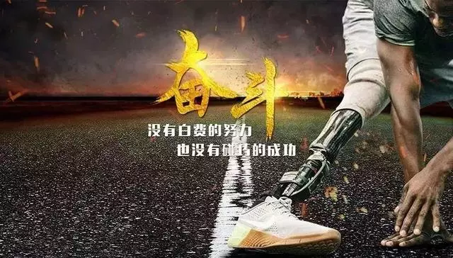 主動的人,和命運一起走,被動的人,命運推著你走