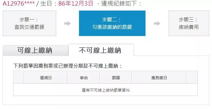 在禁行機車快車道上被逼車,拿行車記錄器檢舉反雙雙吃罰單,騎士不服申訴八張罰單全數撤銷!