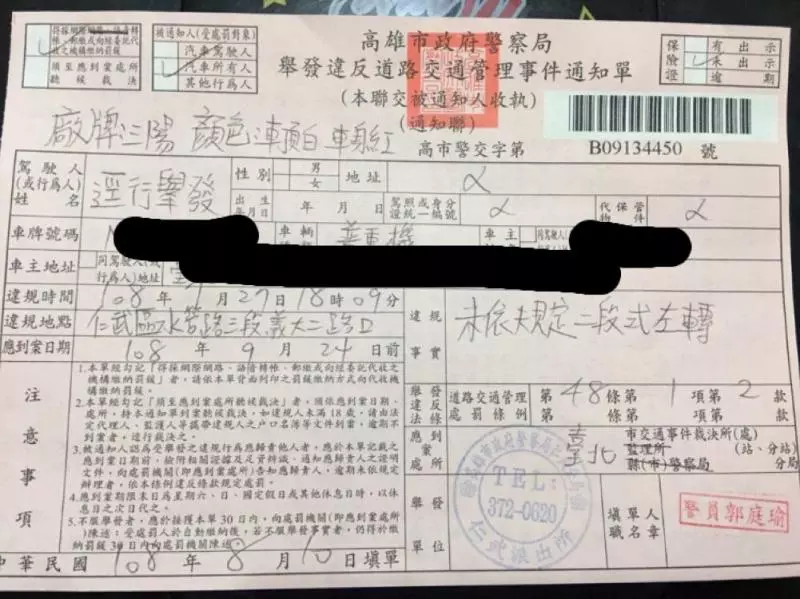 在禁行機車快車道上被逼車,拿行車記錄器檢舉反雙雙吃罰單,騎士不服申訴八張罰單全數撤銷!