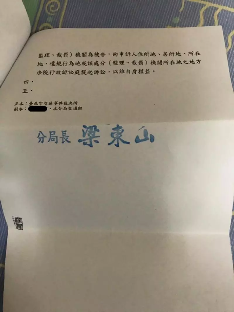 在禁行機車快車道上被逼車,拿行車記錄器檢舉反雙雙吃罰單,騎士不服申訴八張罰單全數撤銷!