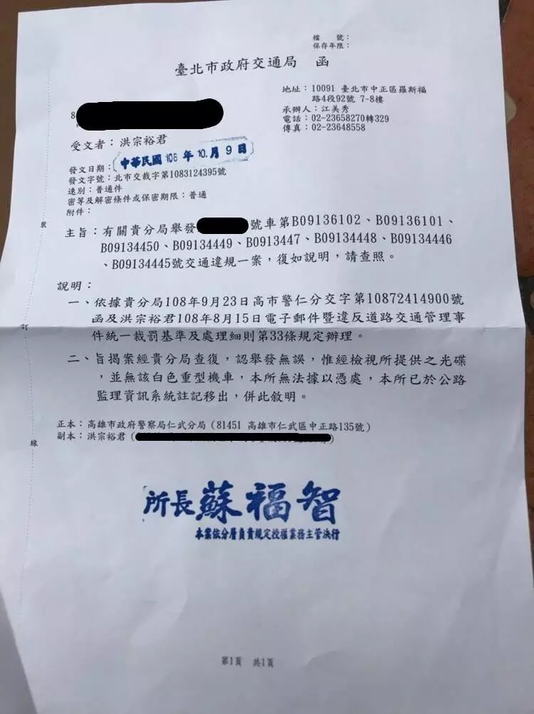 在禁行機車快車道上被逼車,拿行車記錄器檢舉反雙雙吃罰單,騎士不服申訴八張罰單全數撤銷!