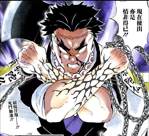 鬼滅之刃:屑老闆的血鬼術力量越強下場越慘,必定活不過今晚