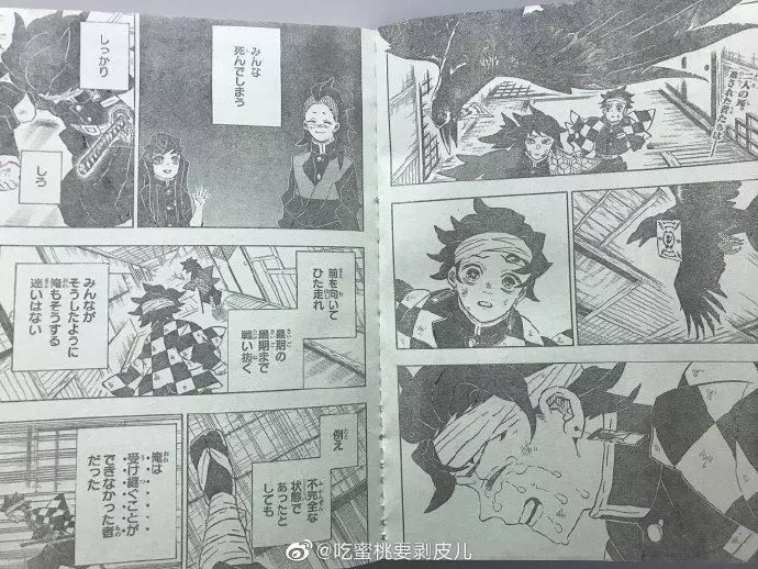 《鬼滅之刃》漫畫180話情報圖公開:無慘新形態出現,鱷魚老師再送便當