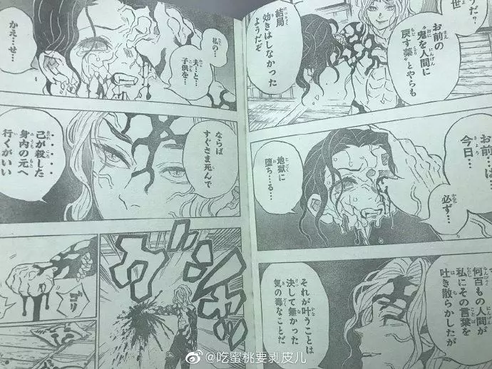 《鬼滅之刃》漫畫180話情報圖公開:無慘新形態出現,鱷魚老師再送便當