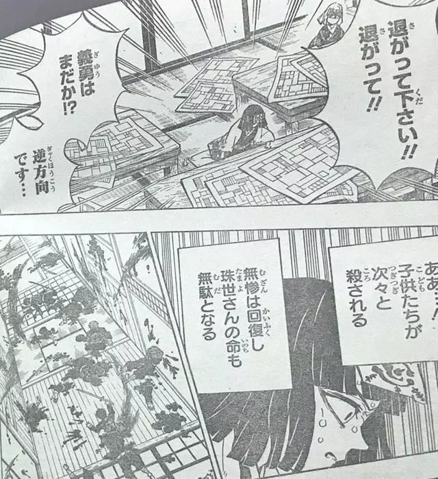 《鬼滅之刃》漫畫180話情報圖公開:無慘新形態出現,鱷魚老師再送便當