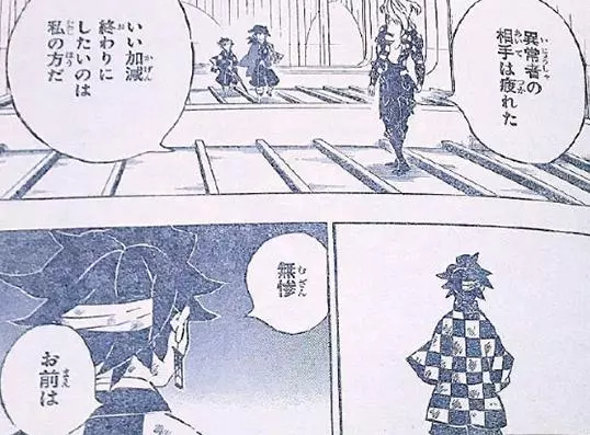 鬼滅之刃181情報:義勇提前涼涼?運氣用盡,被鬼舞辻堵住去路