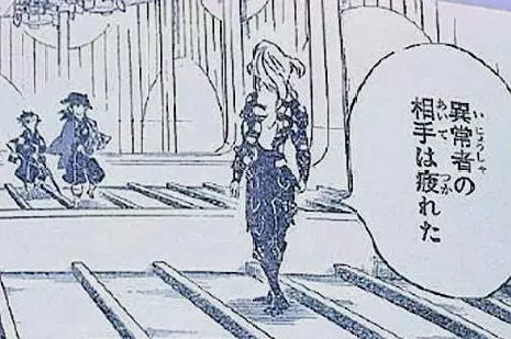 鬼滅之刃181情報:義勇提前涼涼?運氣用盡,被鬼舞辻堵住去路