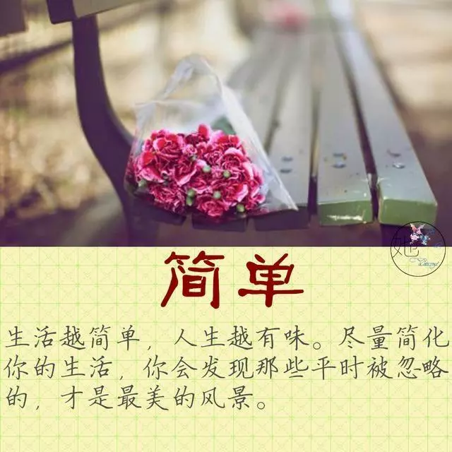 心煩、心累、心苦的時候,看看這11個字!
