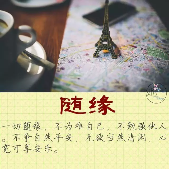 心煩、心累、心苦的時候,看看這11個字!
