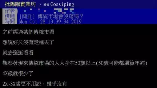 菜市場為何不會消失?網曝生存關鍵