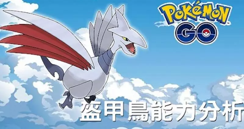 【PokemonGO】超級聯盟前十大強勢寶可夢,盔甲鳥能力分析!練一隻肯定不後悔 !