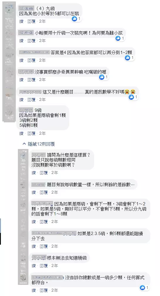 一題邏輯數學題,引網友熱議:突然不懂數學了!