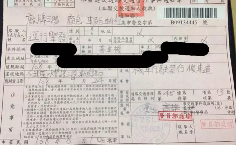 在禁行機車快車道上被逼車,拿行車記錄器檢舉反雙雙吃罰單,騎士不服申訴八張罰單全數撤銷!