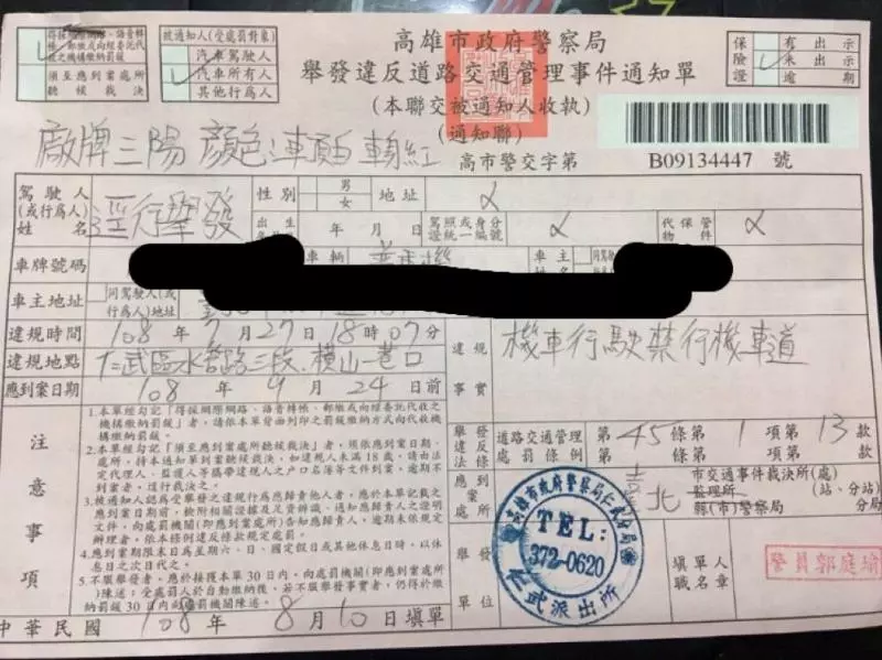 在禁行機車快車道上被逼車,拿行車記錄器檢舉反雙雙吃罰單,騎士不服申訴八張罰單全數撤銷!