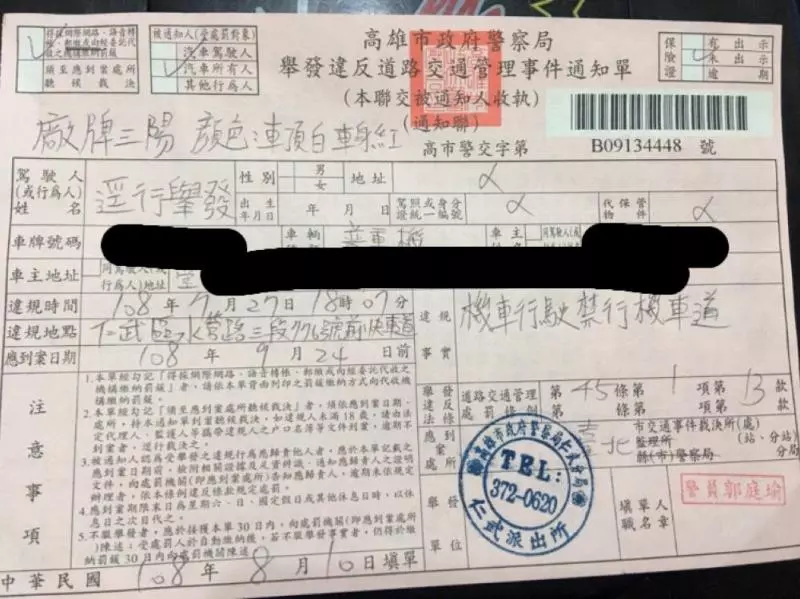 在禁行機車快車道上被逼車,拿行車記錄器檢舉反雙雙吃罰單,騎士不服申訴八張罰單全數撤銷!