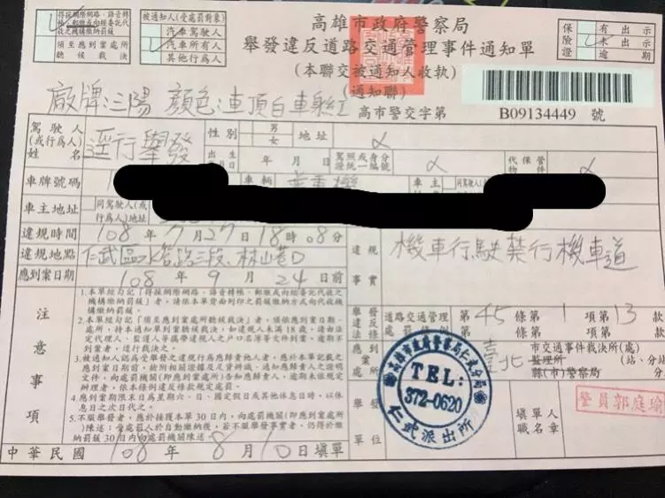 在禁行機車快車道上被逼車,拿行車記錄器檢舉反雙雙吃罰單,騎士不服申訴八張罰單全數撤銷!