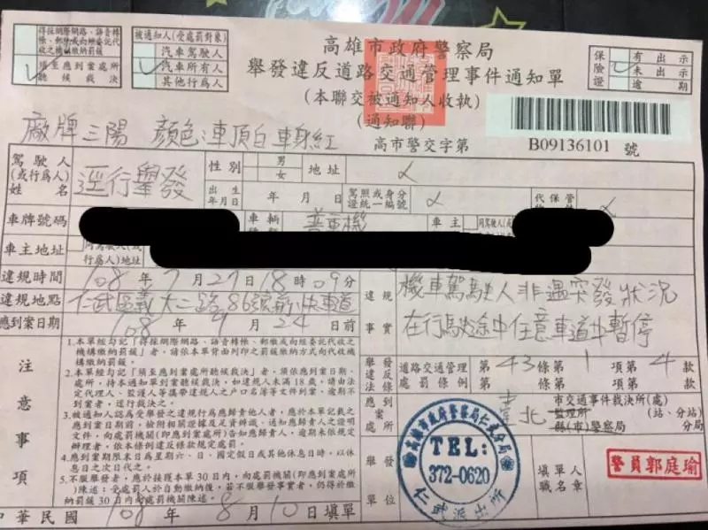 在禁行機車快車道上被逼車,拿行車記錄器檢舉反雙雙吃罰單,騎士不服申訴八張罰單全數撤銷!