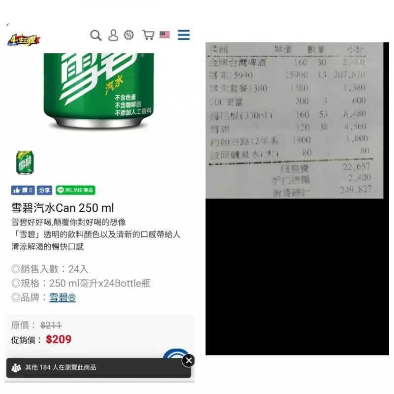 250ml罐裝汽水一瓶120元!飯店辦喜宴看到帳單傻眼「人生中頭一遭比啤酒貴的雪碧!」