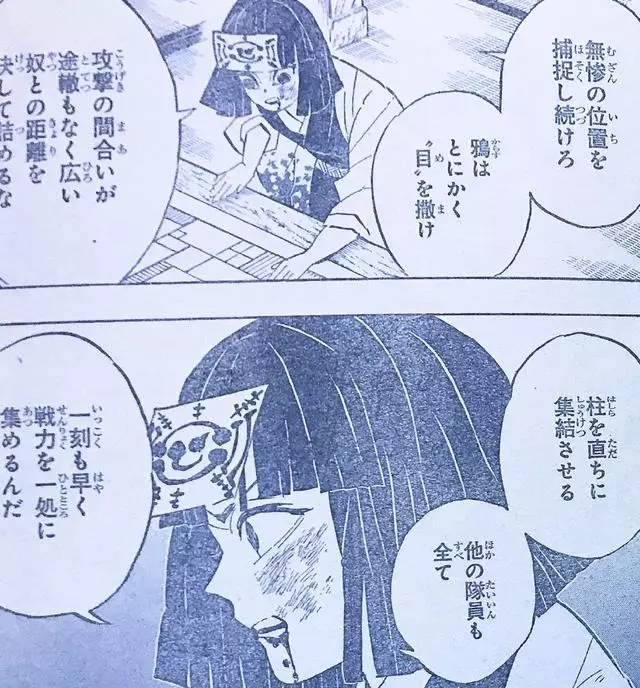 《鬼滅之刃》漫畫181話情報圖公開:炭治郎和義勇遭遇無慘