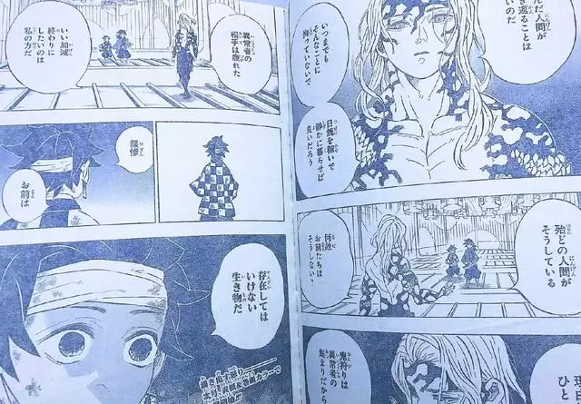 《鬼滅之刃》漫畫181話情報圖公開:炭治郎和義勇遭遇無慘