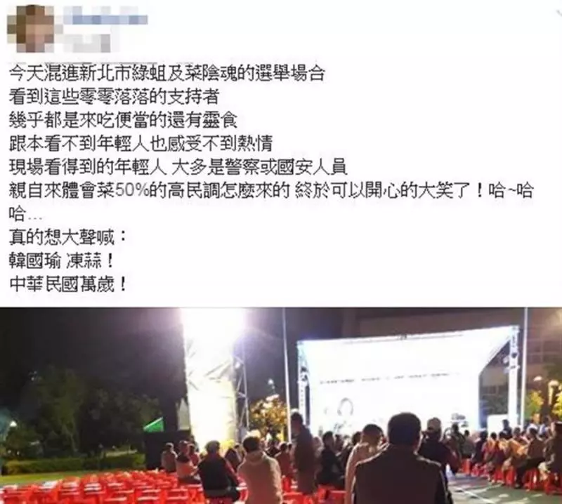 韓粉混進小英新北造勢場 拍照喊可以開心大笑了