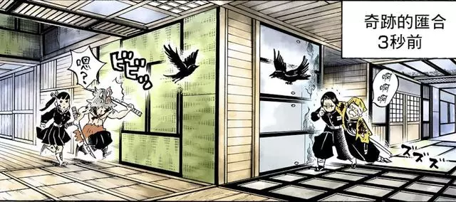鬼滅之刃181話:村田或將幫助水柱,義勇犧牲可能性越來越高