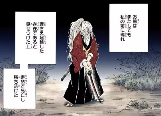 鬼滅之刃:鬼舞辻當前實力有多強?與天災同級,或已超越緣一