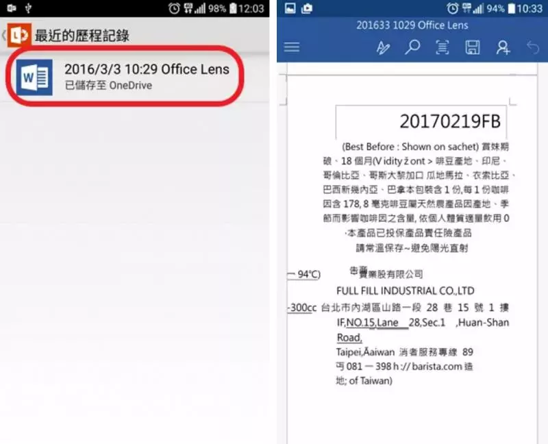 不必把圖片的字打出來了!教你3秒把圖片的字轉成Word!