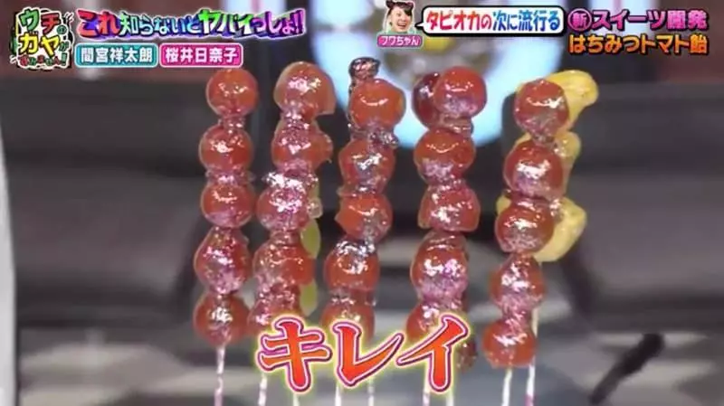 《日本綜藝節目大讚台灣糖葫蘆》蜂蜜配上番茄的新奇甜點 藝人來賓直呼酸酸甜甜超好吃
