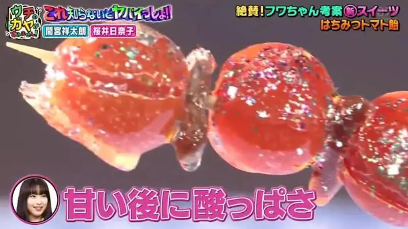 《日本綜藝節目大讚台灣糖葫蘆》蜂蜜配上番茄的新奇甜點 藝人來賓直呼酸酸甜甜超好吃