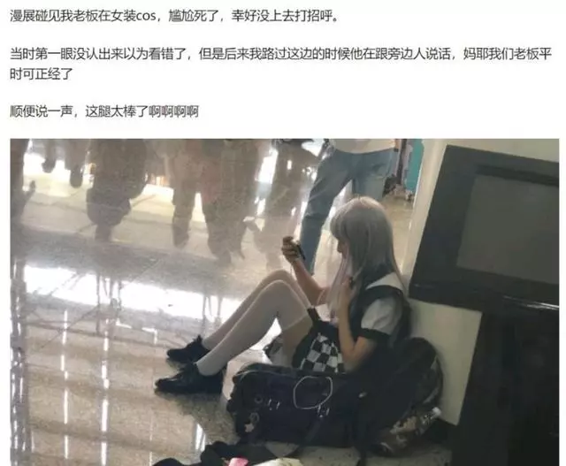 日本網友親身體驗:瞞著家人去漫展,結果發現媽媽在賣「同人本」