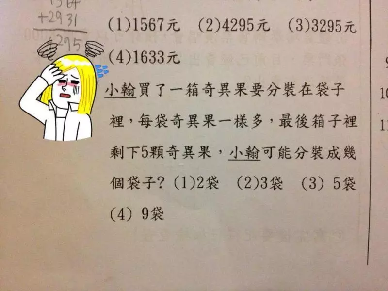 一題邏輯數學題,引網友熱議:突然不懂數學了!