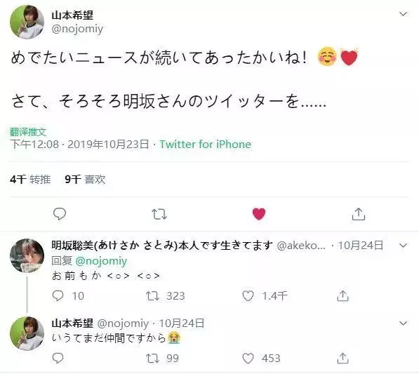明阪聰美,最恨嫁的女聲優,別人結婚,她漲粉還上熱搜