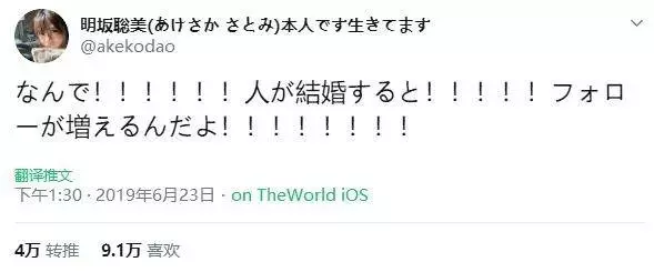 明阪聰美,最恨嫁的女聲優,別人結婚,她漲粉還上熱搜