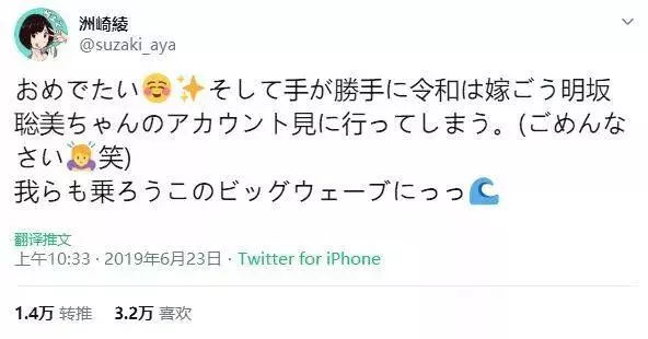 明阪聰美,最恨嫁的女聲優,別人結婚,她漲粉還上熱搜