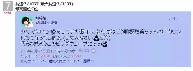 明阪聰美,最恨嫁的女聲優,別人結婚,她漲粉還上熱搜