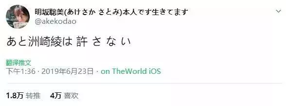 明阪聰美,最恨嫁的女聲優,別人結婚,她漲粉還上熱搜