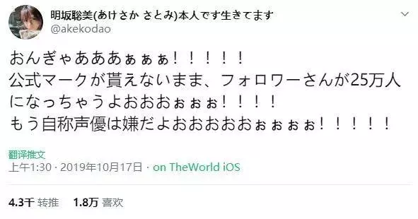 明阪聰美,最恨嫁的女聲優,別人結婚,她漲粉還上熱搜