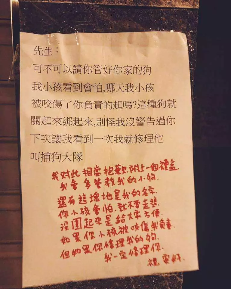 鄰居貼紙條嗆聲「看到狗一次就狠狠修理」!不久後飼主「超有誠意的回應」對方隔天立馬搬家!