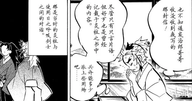 鬼滅之刃180話:火之神神樂殘缺一型,日之呼吸果然被灶門家繼承