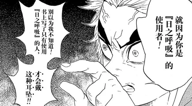 鬼滅之刃180話:火之神神樂殘缺一型,日之呼吸果然被灶門家繼承