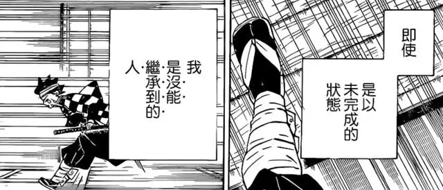 鬼滅之刃180話:火之神神樂殘缺一型,日之呼吸果然被灶門家繼承