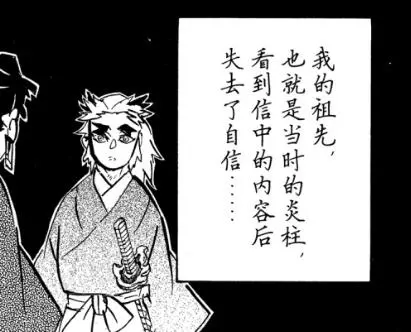 鬼滅之刃180話:火之神神樂殘缺一型,日之呼吸果然被灶門家繼承