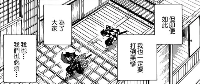 鬼滅之刃180話:火之神神樂殘缺一型,日之呼吸果然被灶門家繼承