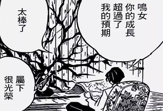 鬼滅之刃:作者反向操作,蛇戀二柱得以續命,沒想到涼的是義勇