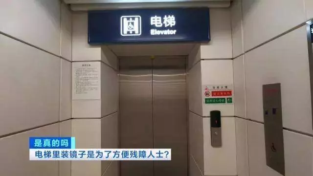 電梯里的鏡子除了正衣冠、防小偷,原來還有這個特殊用處!