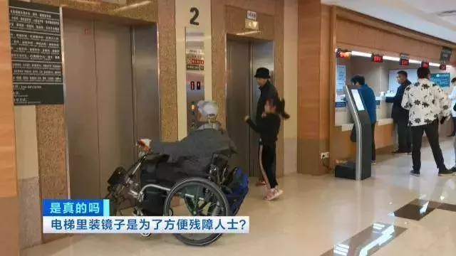 電梯里的鏡子除了正衣冠、防小偷,原來還有這個特殊用處!