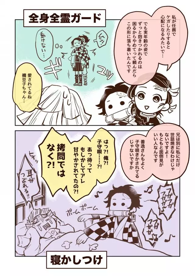 鬼滅之刃:假設炭治郎兄妹人鬼身份對換,禰豆子臉紅的樣子太可愛