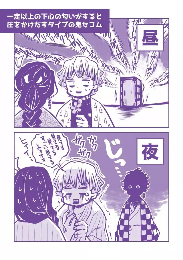 鬼滅之刃:假設炭治郎兄妹人鬼身份對換,禰豆子臉紅的樣子太可愛